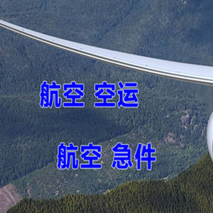 怀化芷江机场邮寄快递-选东方航空和上海航空